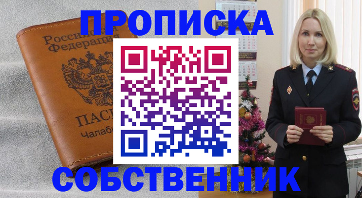 прописка иностранных граждан в Венёве