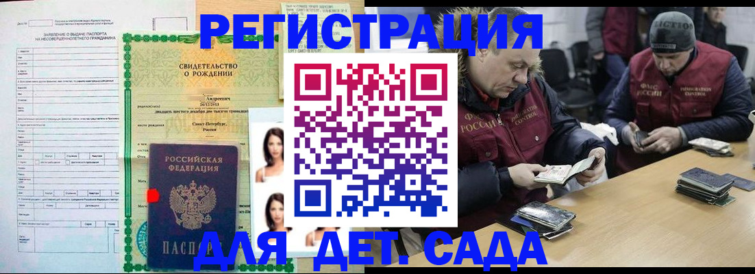 прописка законно в Венёве